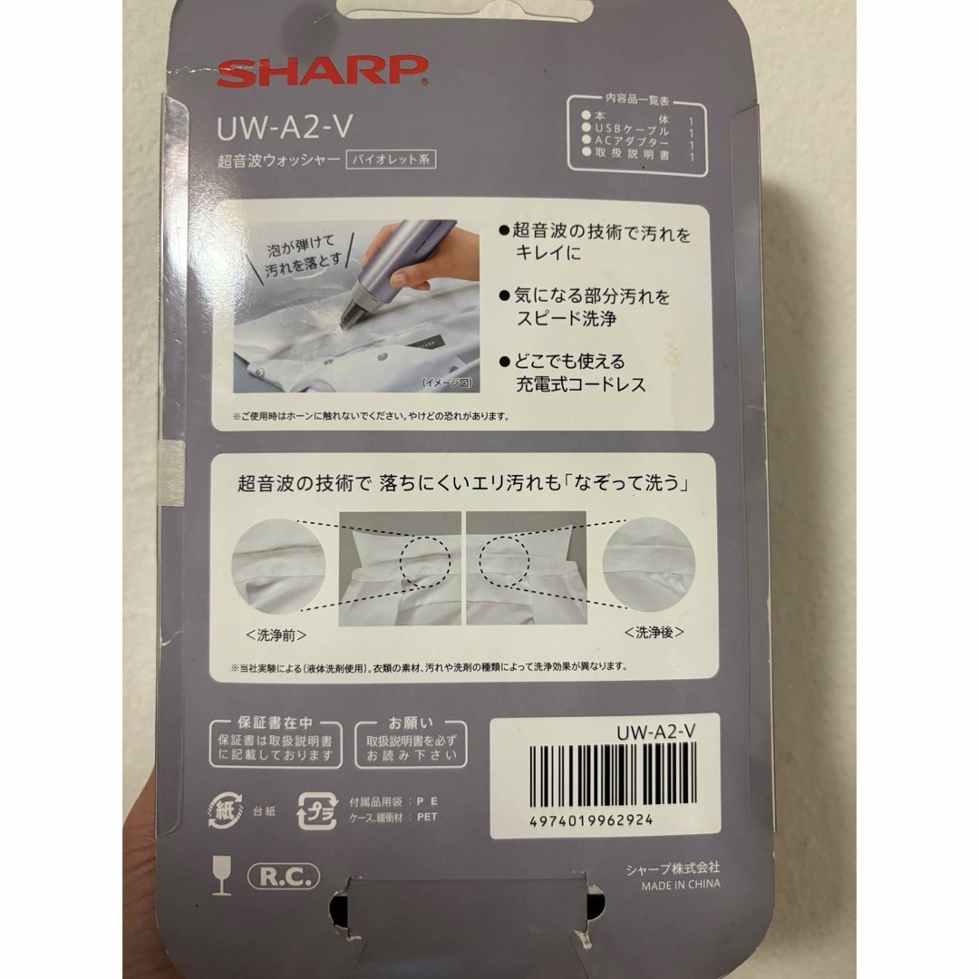 SHARP(シャープ)の超音波ウォッシャー　バイオレット スマホ/家電/カメラの生活家電(加湿器/除湿機)の商品写真