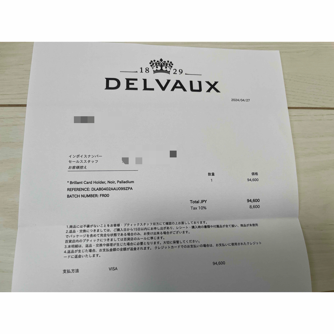 DELVAUX(デルヴォー)のデルヴォー　ブリヨン　カードケース レディースのファッション小物(名刺入れ/定期入れ)の商品写真