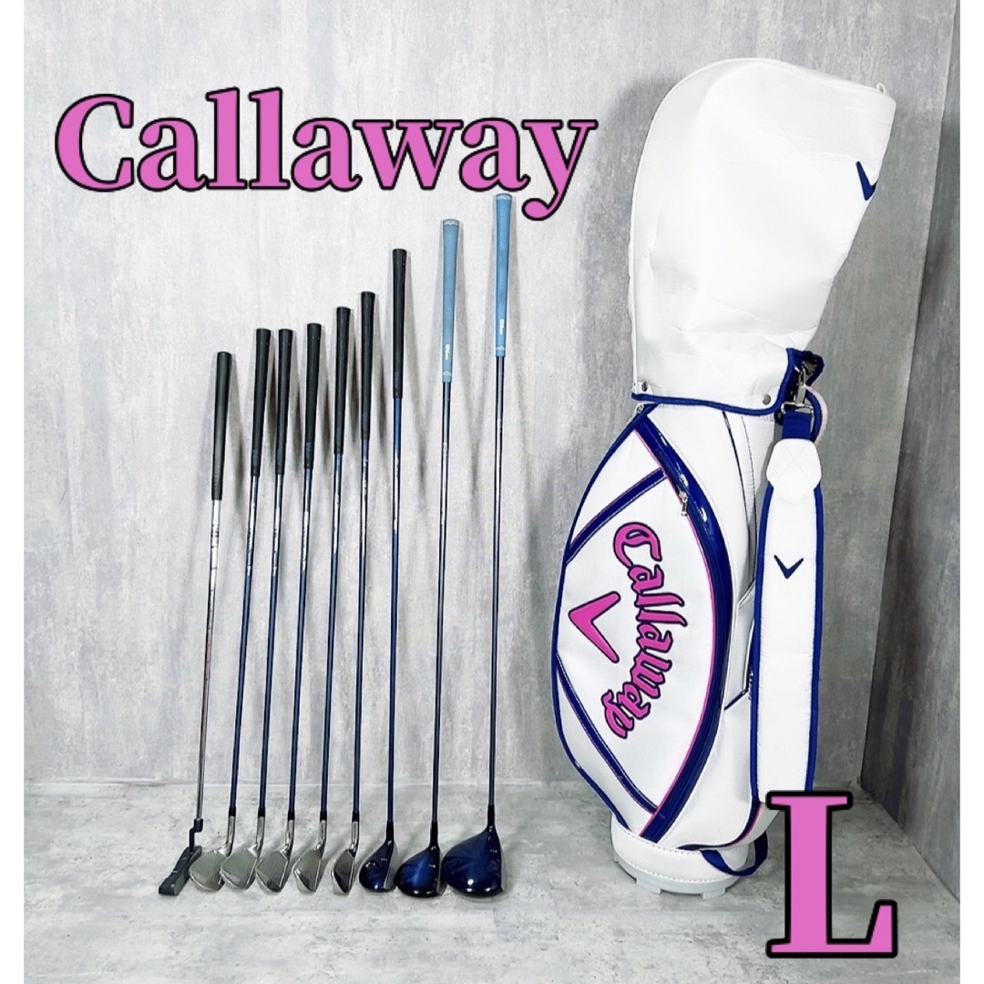 Callaway(キャロウェイ)のZ149 【超豪華】Callaway レディース ゴルフクラブセット 10点 スポーツ/アウトドアのゴルフ(クラブ)の商品写真