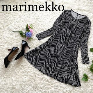 marimekko - 【希少】マリメッコ　ストライプ調ジャージーワンピース　長袖　白黒