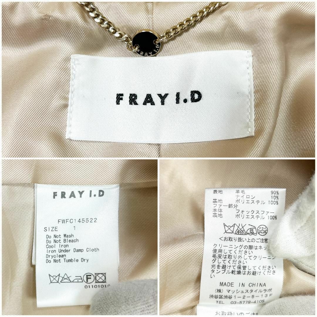 FRAY I.D(フレイアイディー)の■FRAY I.D フレイアイディ 羊毛 ロングコート ウエスト紐 ベージュ レディースのジャケット/アウター(その他)の商品写真