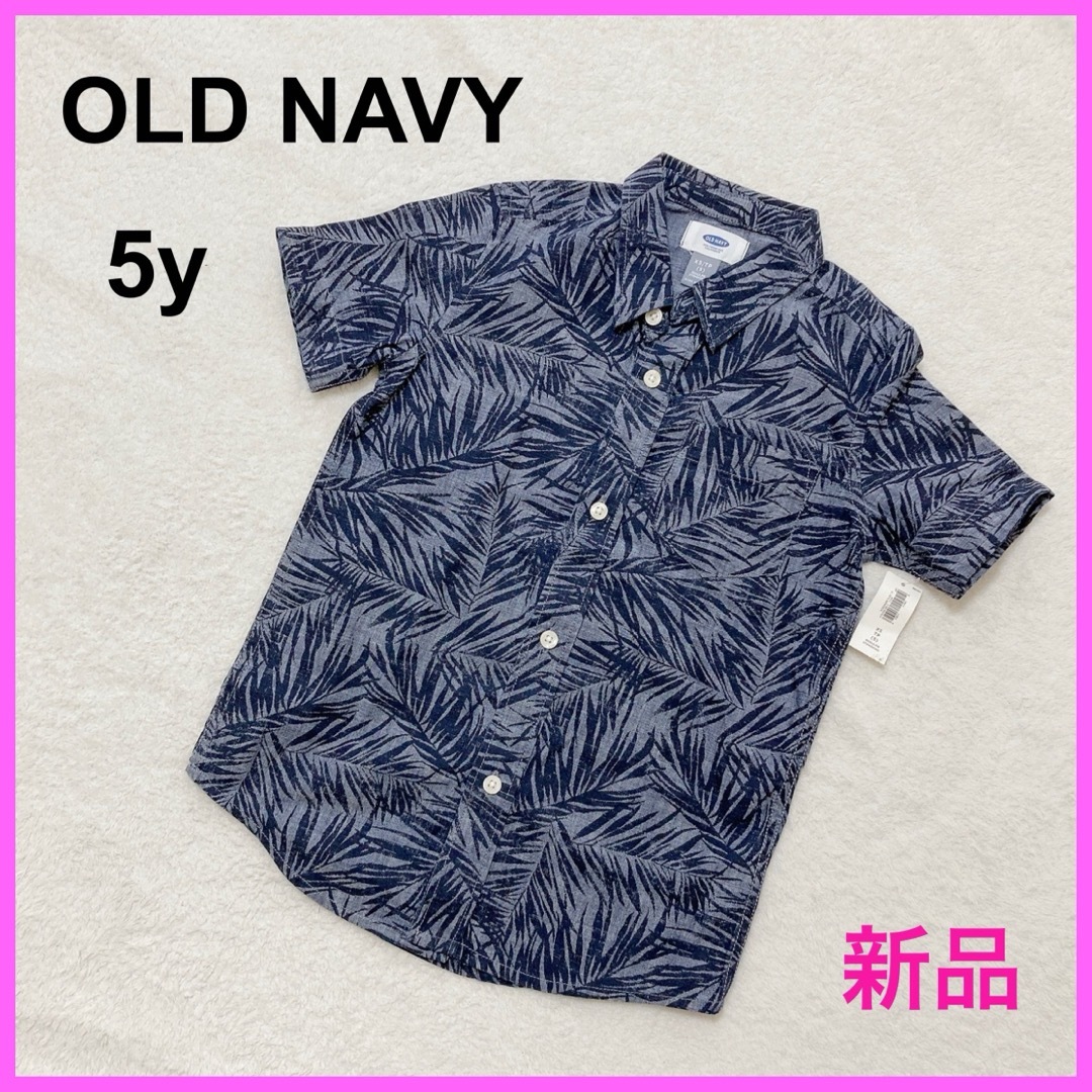 Old Navy(オールドネイビー)の【タグ付き☆新品未使用】old navy オールドネイビー　アロハシャツ　半袖 キッズ/ベビー/マタニティのキッズ服女の子用(90cm~)(Tシャツ/カットソー)の商品写真