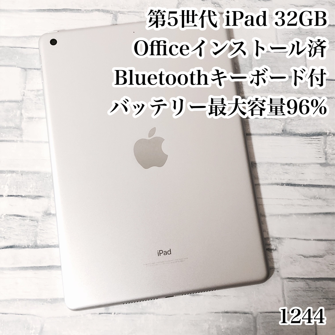 iPad(アイパッド)の第5世代 iPad 32GB  wifiモデル　管理番号：1244 スマホ/家電/カメラのPC/タブレット(タブレット)の商品写真