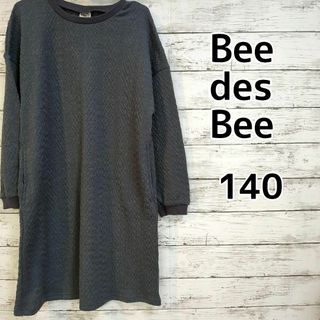 【Bee des Bee】★美品★　ダークグレー　薄手ワンピース　140cm(ワンピース)