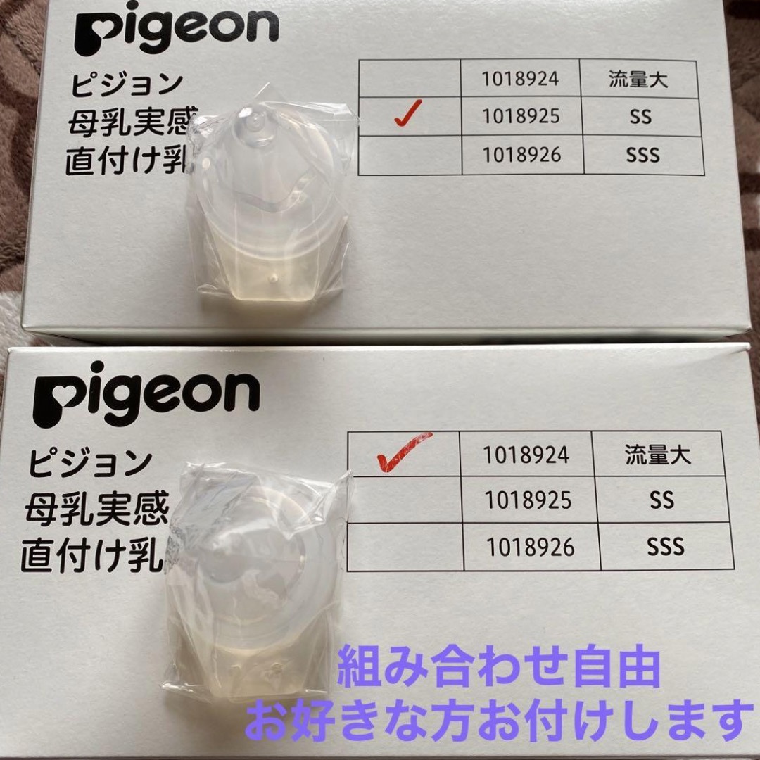 Pigeon(ピジョン)のミルク 出産準備セット キッズ/ベビー/マタニティの授乳/お食事用品(哺乳ビン)の商品写真