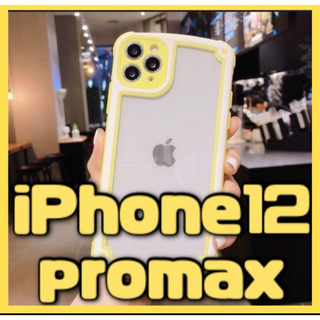 【iPhone12promax】イエロー iPhoneケース 大人気 シンプル(iPhoneケース)