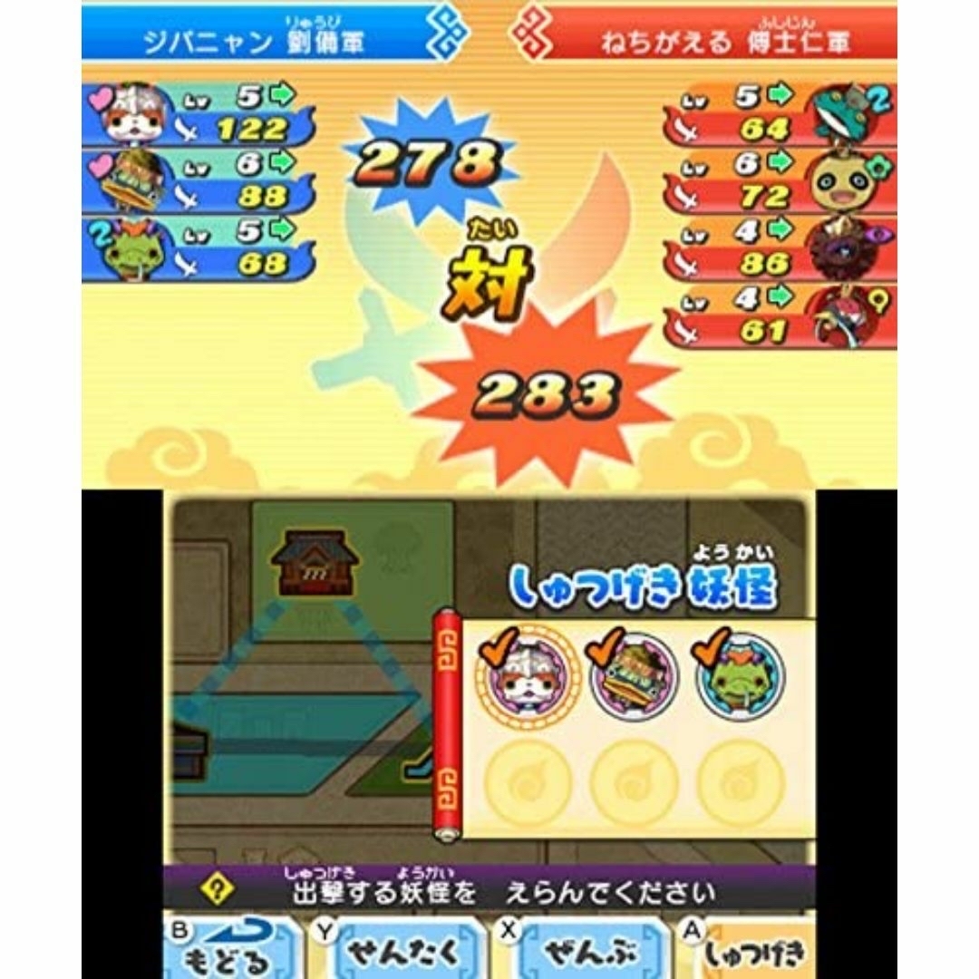 ちゃなかくん専用　妖怪三国志3DS  2セット エンタメ/ホビーのゲームソフト/ゲーム機本体(携帯用ゲームソフト)の商品写真