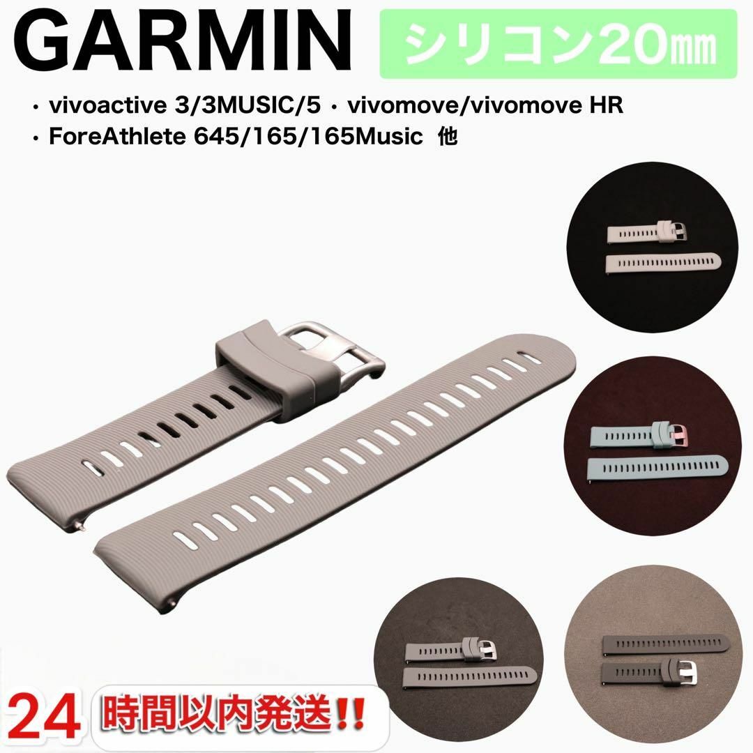 GARMIN(ガーミン)のGarmin 245 645ガーミンスマートウォッチ  ラバーベルト　#31 メンズの時計(ラバーベルト)の商品写真