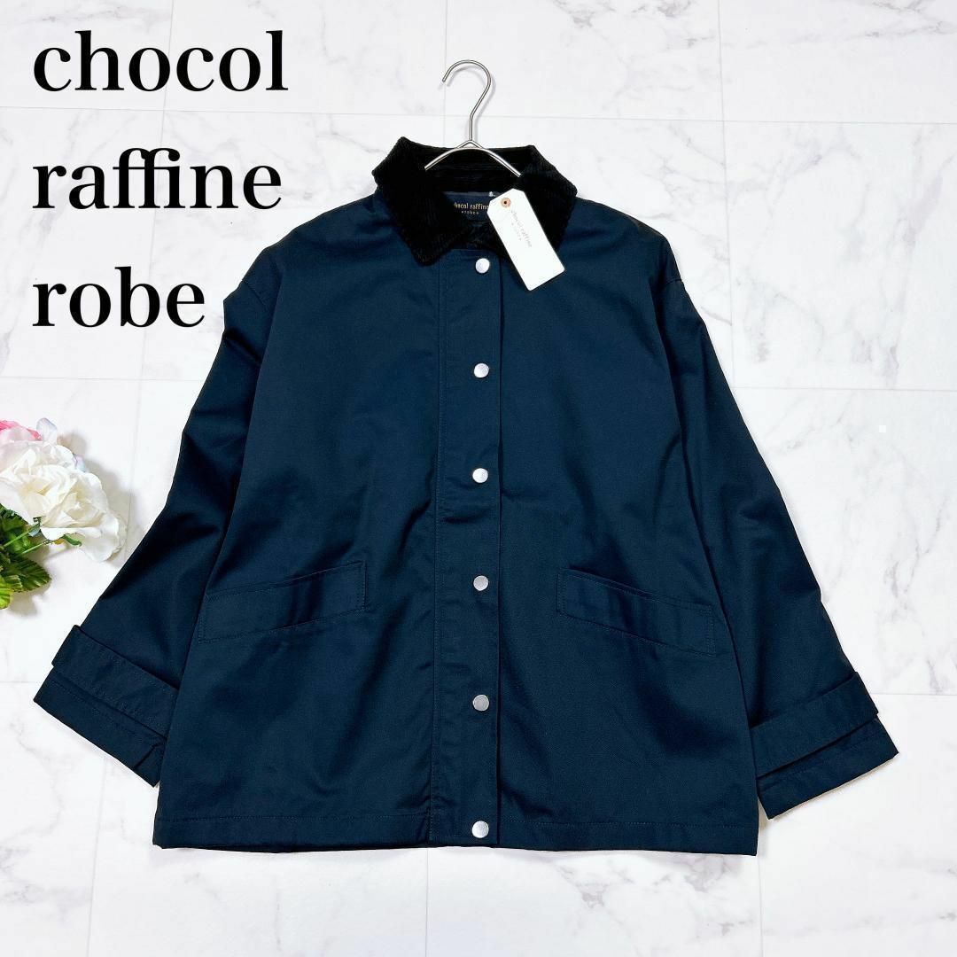 chocol raffine robe(ショコラフィネローブ)の●【新品】chocol raffine robe 襟コーデュロイ ブルゾン レディースのジャケット/アウター(その他)の商品写真