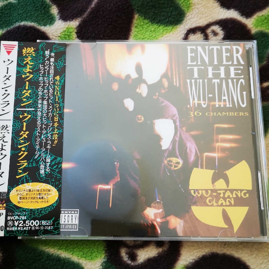 燃えよウータン ウータン・クラン WU-TANG CLAN ラップ HIPHOP エンタメ/ホビーのCD(ヒップホップ/ラップ)の商品写真