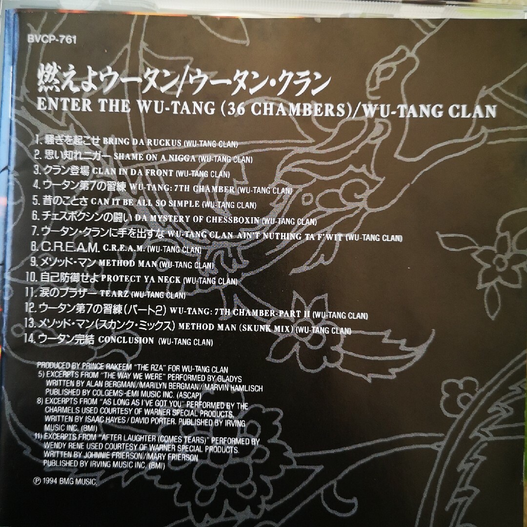 燃えよウータン ウータン・クラン WU-TANG CLAN ラップ HIPHOP エンタメ/ホビーのCD(ヒップホップ/ラップ)の商品写真