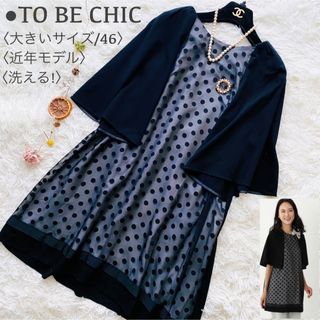 TO BE CHIC - 極美品 近年モデル トゥービーシック ドットオパール チュニック 大きいサイズ