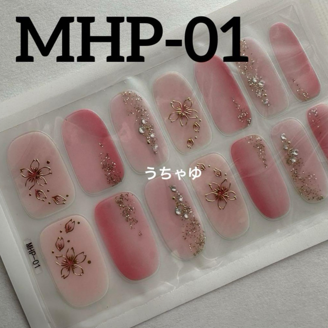 再入荷♡ジェルネイルシール3Dハンド　MHP-01 ✿︎ 3枚以上からミニヤスリ コスメ/美容のネイル(ネイル用品)の商品写真