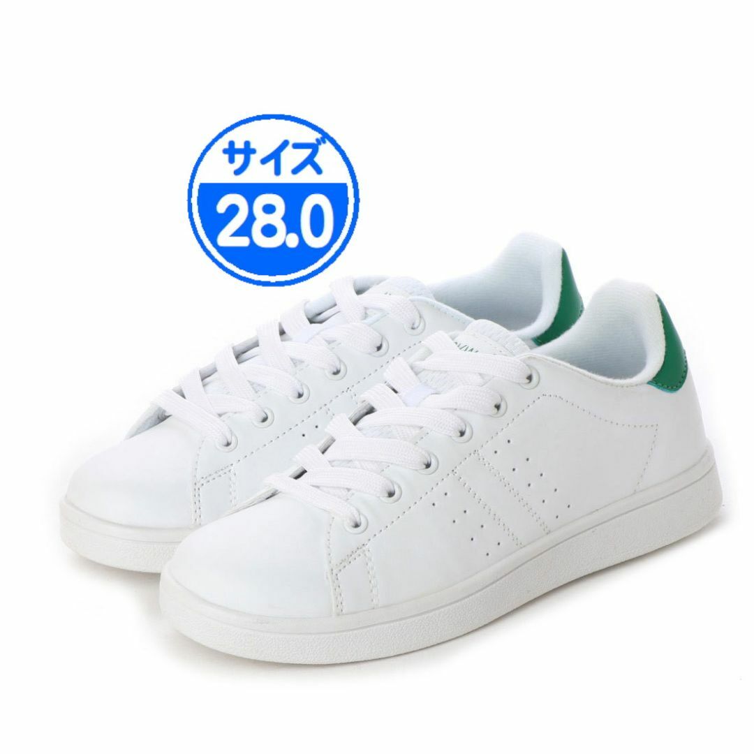 【新品 未使用】スニーカー ホワイト グリーン 28.0cm 白 緑 18558 メンズの靴/シューズ(スニーカー)の商品写真