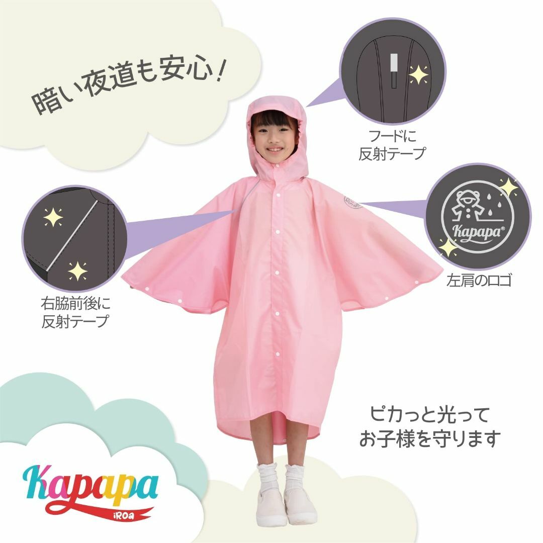 【色: 水色ピンク×ピンク】Kapapa iRoa レインコート 子供用 キッズ キッズ/ベビー/マタニティのベビー服(~85cm)(その他)の商品写真