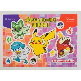 ポケモン(ポケモン)のポケモン ソフトバンク ワイモバイル ステッカー(キャラクターグッズ)