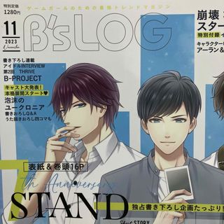 B's-LOG (ビーズログ) 2023年 11月号 [雑誌](ゲーム)