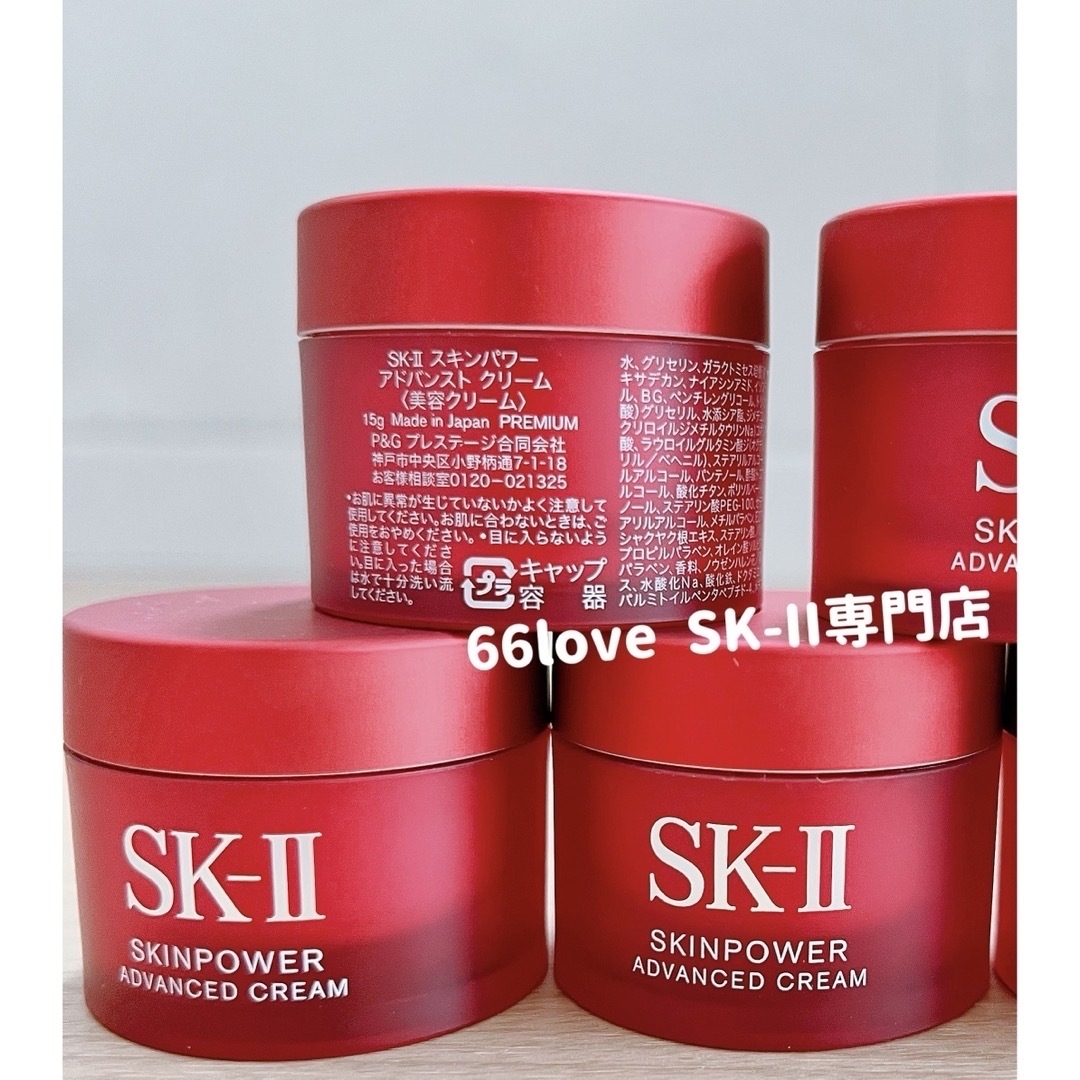 SK-II(エスケーツー)の専用10個 コスメ/美容のスキンケア/基礎化粧品(フェイスクリーム)の商品写真