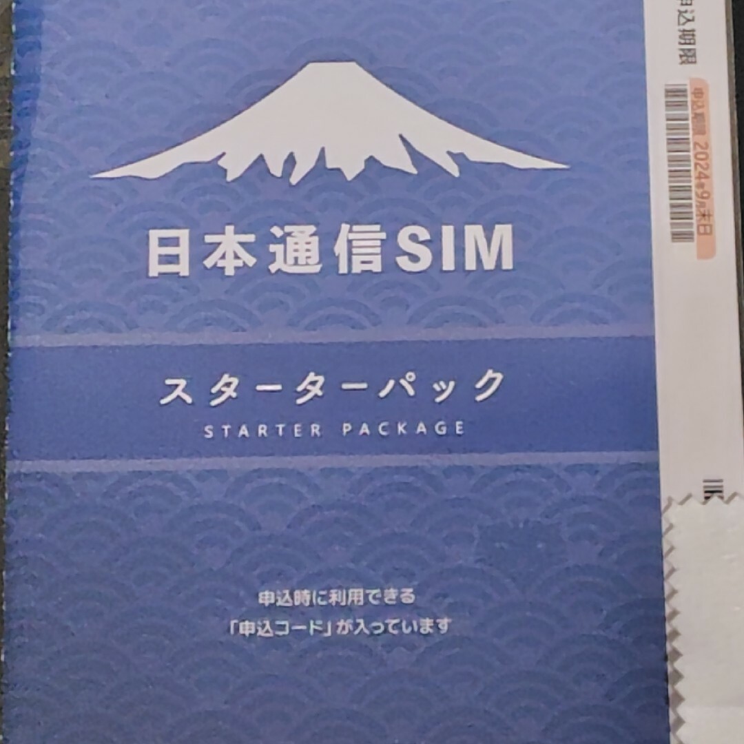 日本通信SIM スターターパック スマホ/家電/カメラのスマートフォン/携帯電話(その他)の商品写真