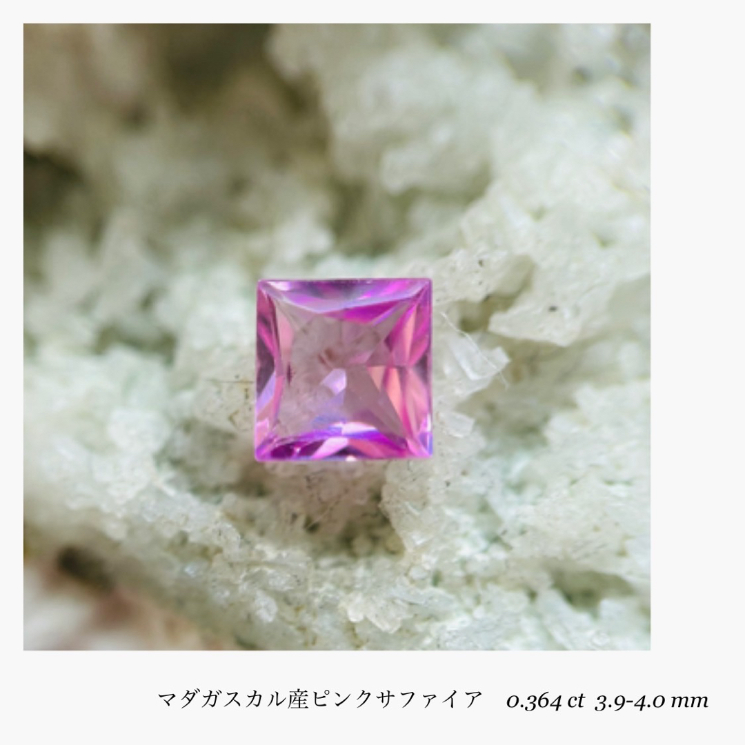 (★R0420-2)『決算セール』天然ピンクサファイア　0.364ct レディースのアクセサリー(その他)の商品写真