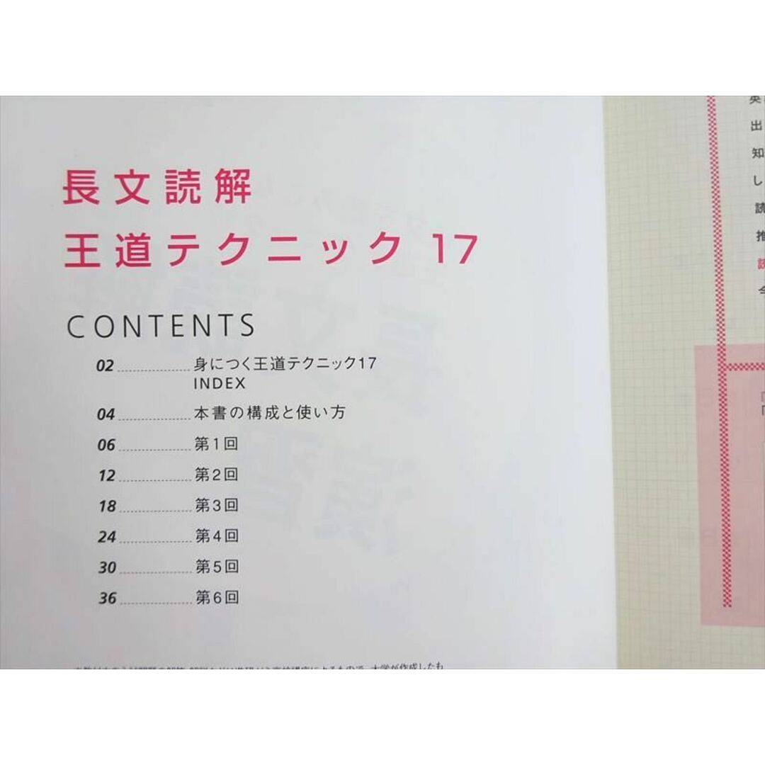 WL37-002 ベネッセ 進研ゼミ高校講座 苦手克服 英語 長文読解/数学 三角関数/国語 古文文法漢文句法 未使用品 2021 計3冊 06 s0B エンタメ/ホビーの本(語学/参考書)の商品写真