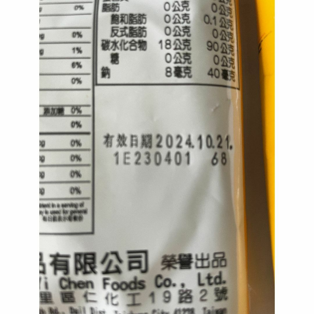 調味台湾調味料 蚵仔煎粉 牡蠣オムレツの粉 食品/飲料/酒の食品(調味料)の商品写真