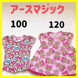 EARTHMAGIC - 【アースマジック】Tシャツ　100　120　まとめ売り　姉妹　リンクコーデ