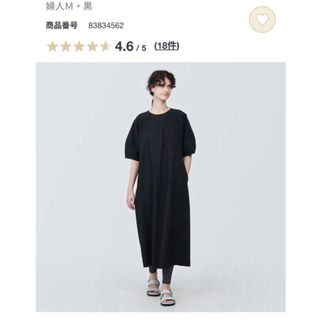 MUJI (無印良品) - 無印良品　涼感ブロードプルオーバー半袖ワンピース