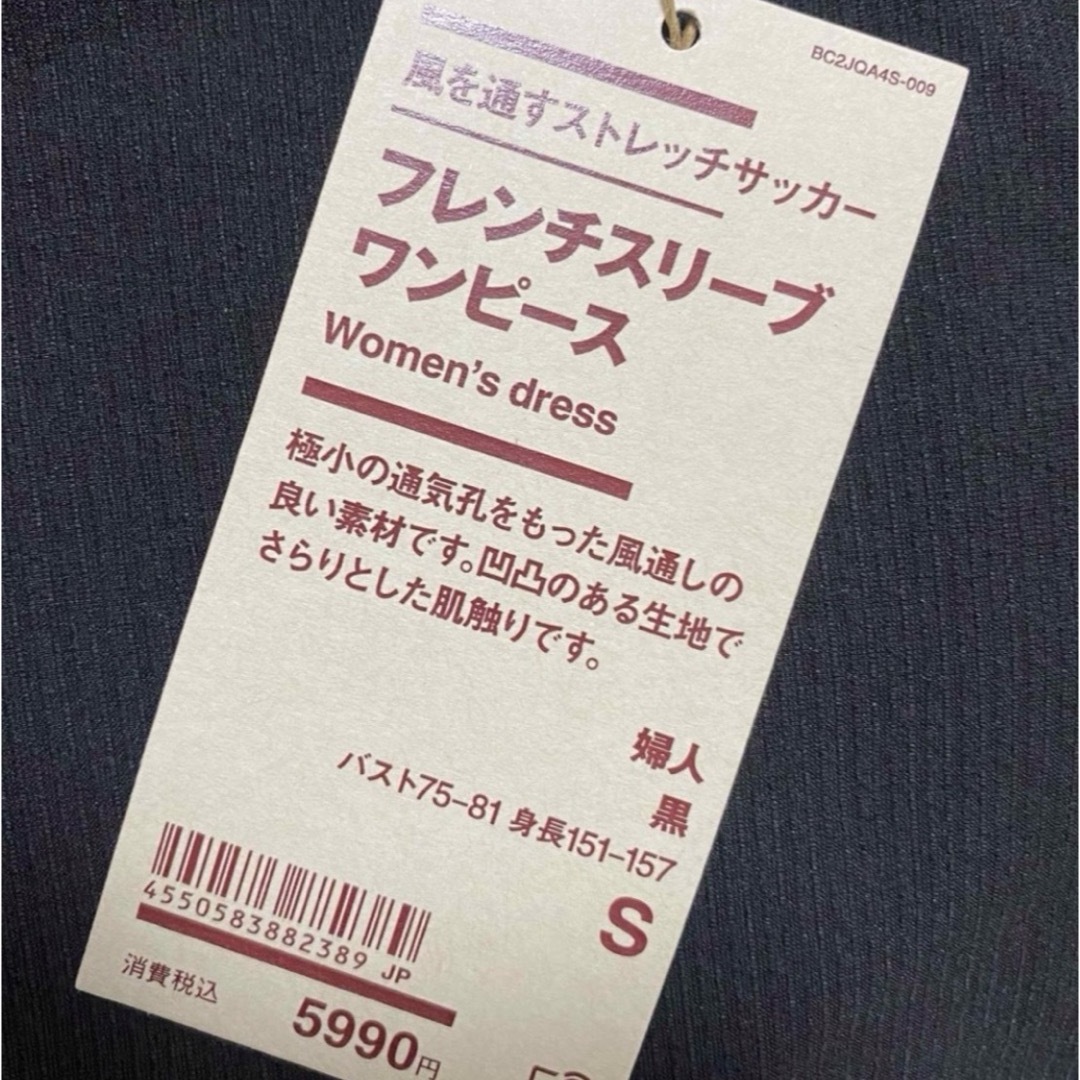 MUJI (無印良品)(ムジルシリョウヒン)の無印良品　風を通すストレッチサッカーフレンチスリーブワンピース レディースのワンピース(ひざ丈ワンピース)の商品写真