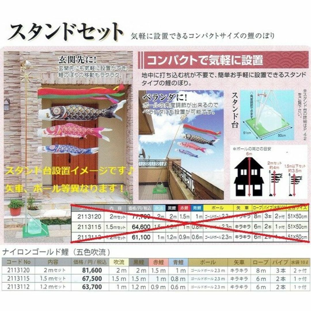 即納！激安！■新品♪日本製鯉のぼり友禅染ゴールド２mセット ベランダこいのぼり■ キッズ/ベビー/マタニティのおもちゃ(その他)の商品写真