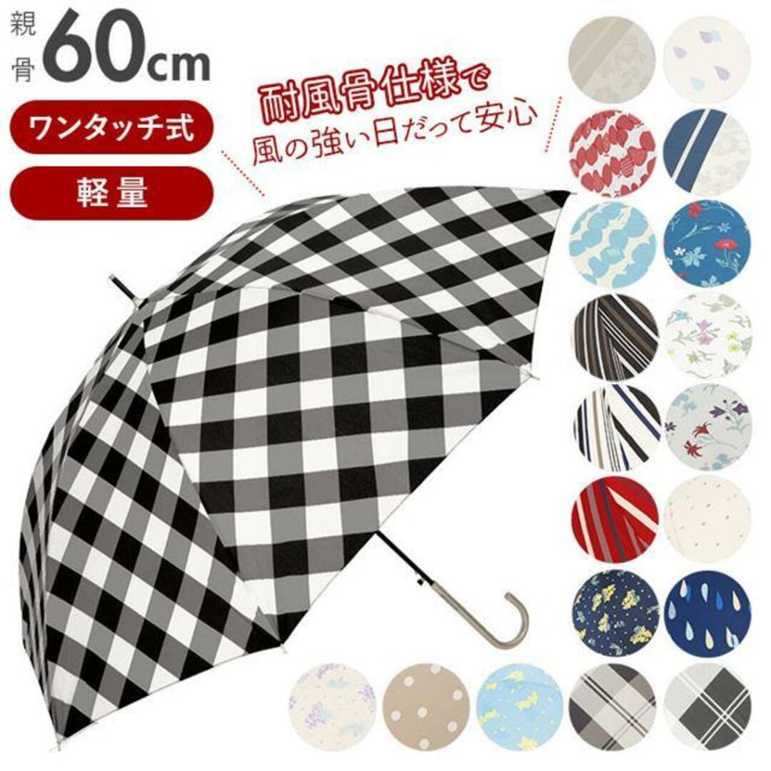 amusant sous la pluie 60cmBJ 耐風 スリム 長傘 レディースのファッション小物(傘)の商品写真