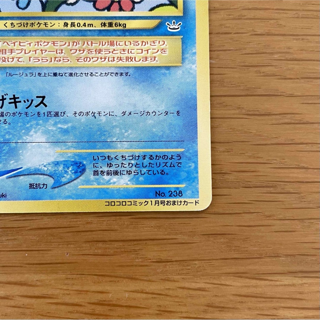 11 ポケモンカード ムチュール エンタメ/ホビーのトレーディングカード(シングルカード)の商品写真