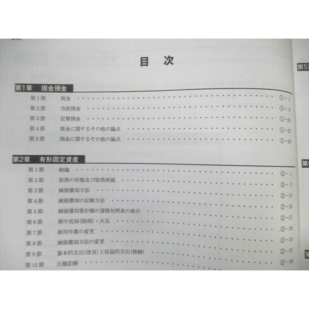 WL01-049 CPA会計学院 公認会計士講座 財務会計論 テキスト1〜7 2023年・2024年合格目標 未使用品 00L4D エンタメ/ホビーの本(ビジネス/経済)の商品写真