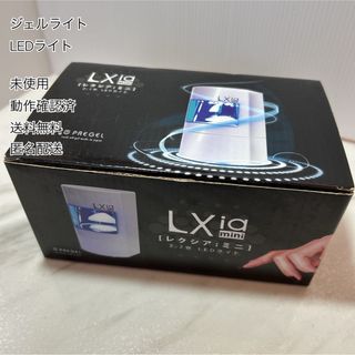 ジェルライト　LEDライト(ネイル用品)