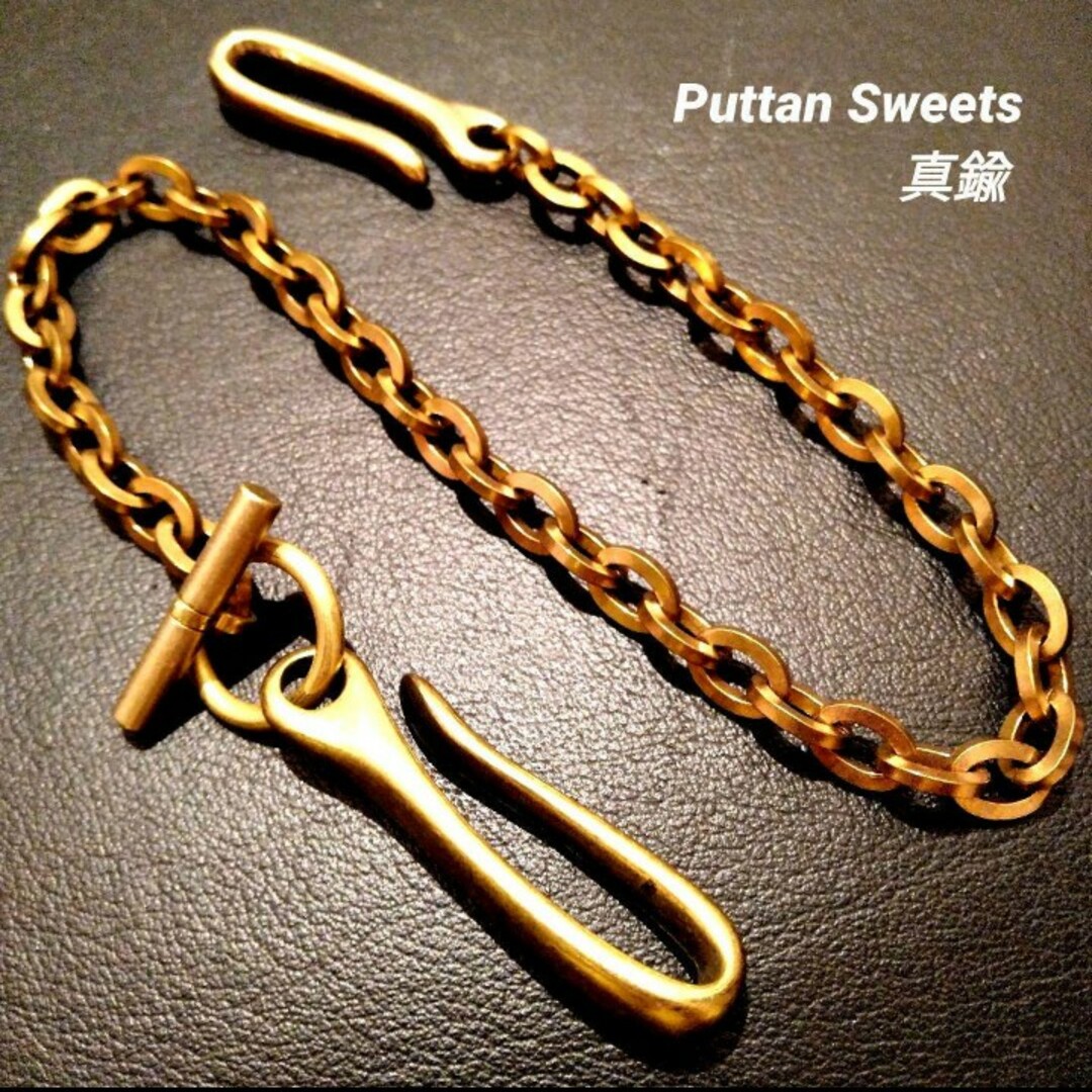 【Puttan Sweets】真鍮レッドビーンMTLウォレットチェーン427 メンズのファッション小物(ウォレットチェーン)の商品写真