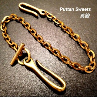 【Puttan Sweets】真鍮レッドビーンMTLウォレットチェーン427(ウォレットチェーン)