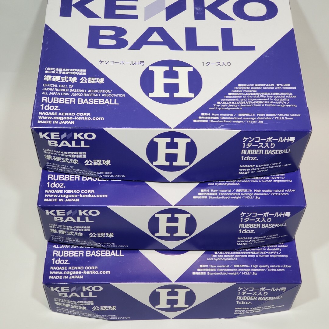 NAGASE KENKO(ナガセケンコー)の【新品】ケンコーボール 準硬式野球H号　3ダース スポーツ/アウトドアの野球(ボール)の商品写真