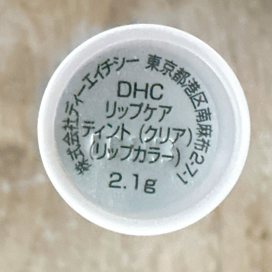 DHC(ディーエイチシー)のDHCリップケア ティント（クリア）（リップカラー）美品 コスメ/美容のベースメイク/化粧品(口紅)の商品写真