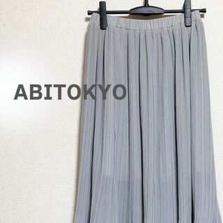 ABITOKYO - ABTOKYO アビトーキョー　ロング　スカート　プリーツ　グレー