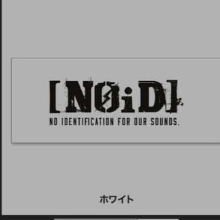 イマバリタオル(今治タオル)の【新品未開封】noidタオル(タオル/バス用品)