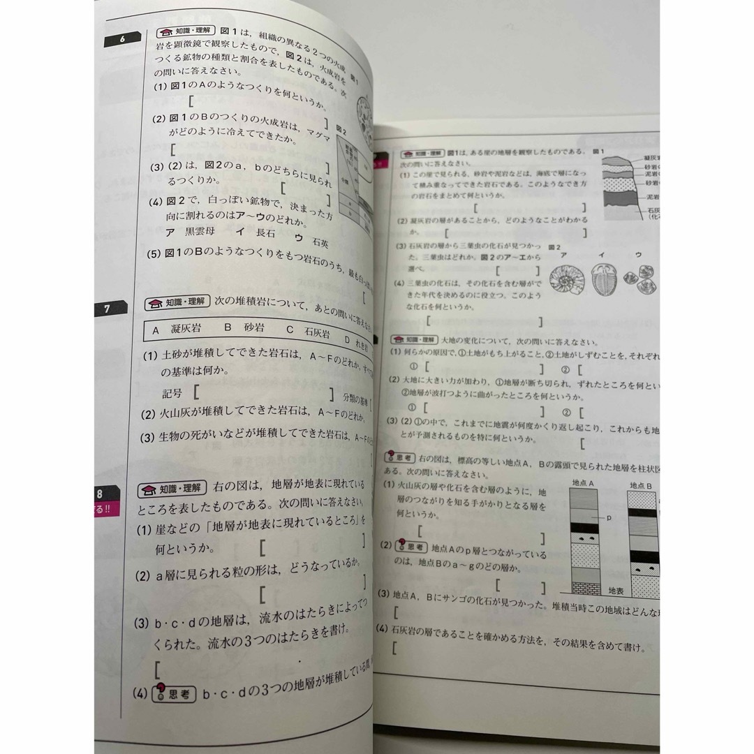 旺文社(オウブンシャ)の高校入試　中学総合的研究問題集理科 エンタメ/ホビーの本(語学/参考書)の商品写真