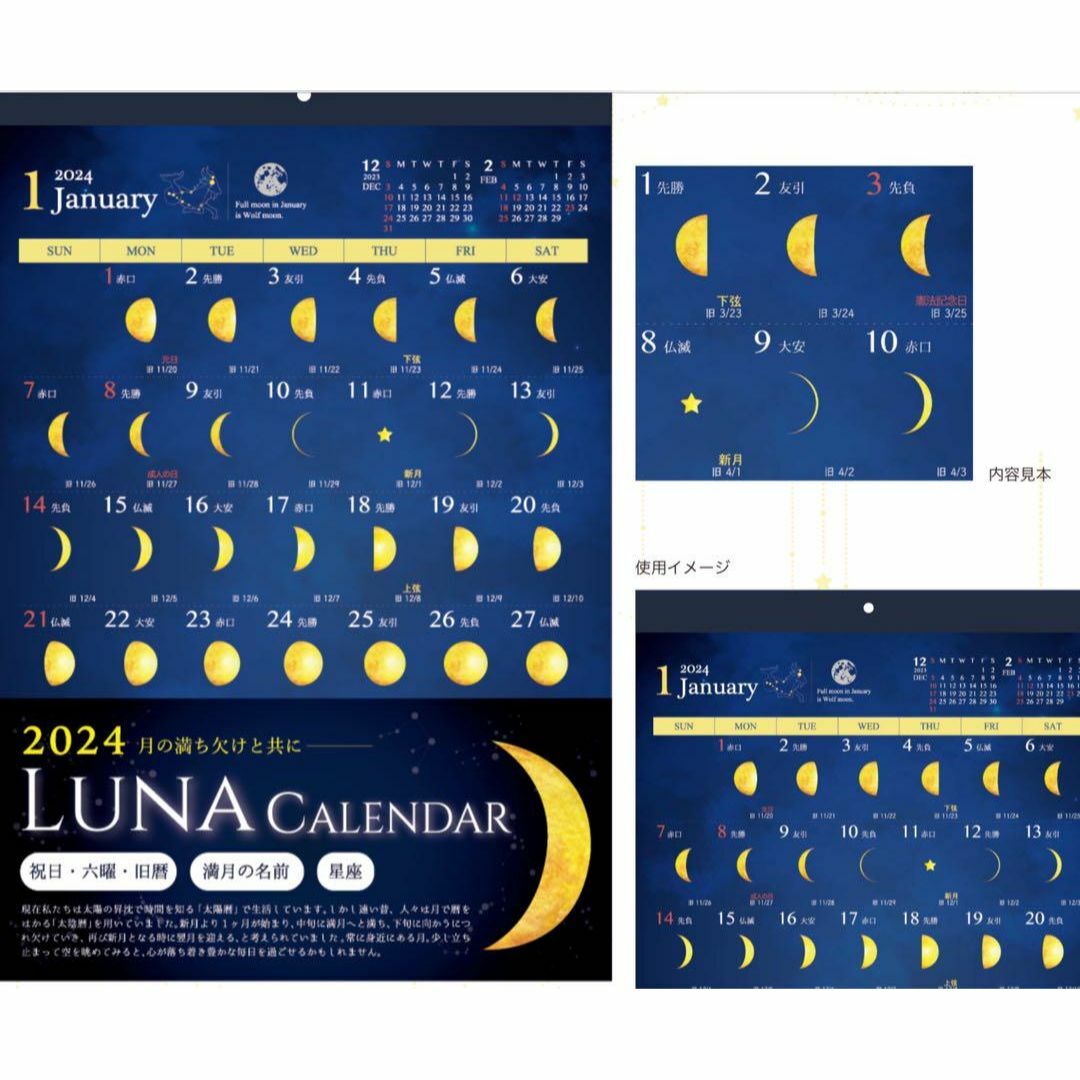 2024年LUNA　カレンダー　壁掛け■moon カレンダー/月　カレンダー月暦 インテリア/住まい/日用品の文房具(カレンダー/スケジュール)の商品写真