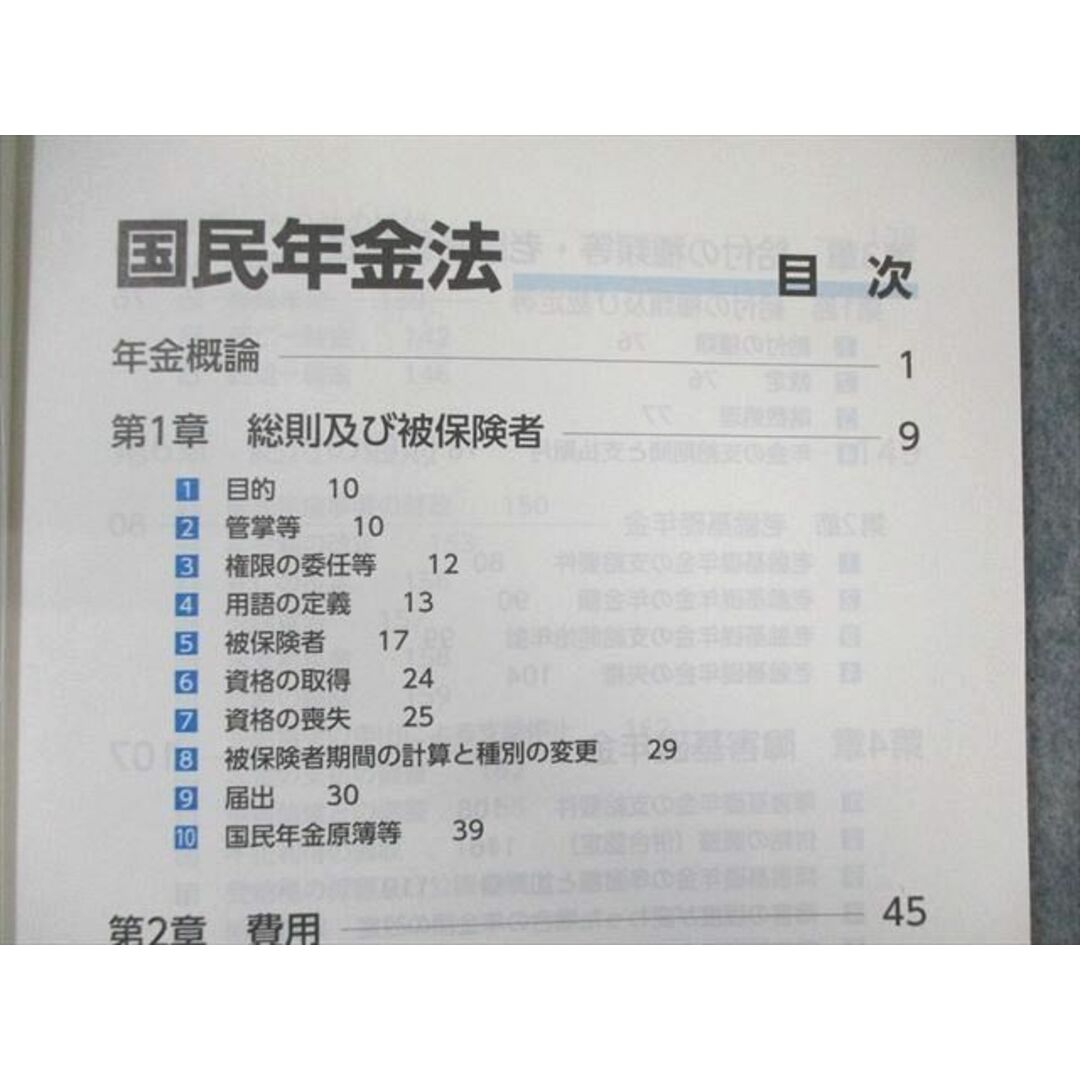 WL02-094 TAC 社会保険労務士講座 国民年金法 基本テキスト/トレーニング 2022年合格目標 状態良品 計2冊 20m4D エンタメ/ホビーの本(ビジネス/経済)の商品写真