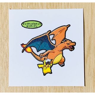 ポケモン(ポケモン)のポケモンパン シール キャプテンピカチュウ リザードン(キャラクターグッズ)