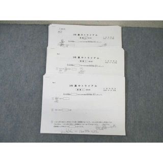 【新品、本物、当店在庫だから安心】 日能研関西 小3 灘中トライアル 2020年6月/9月/11月 国語/算数 中学受験