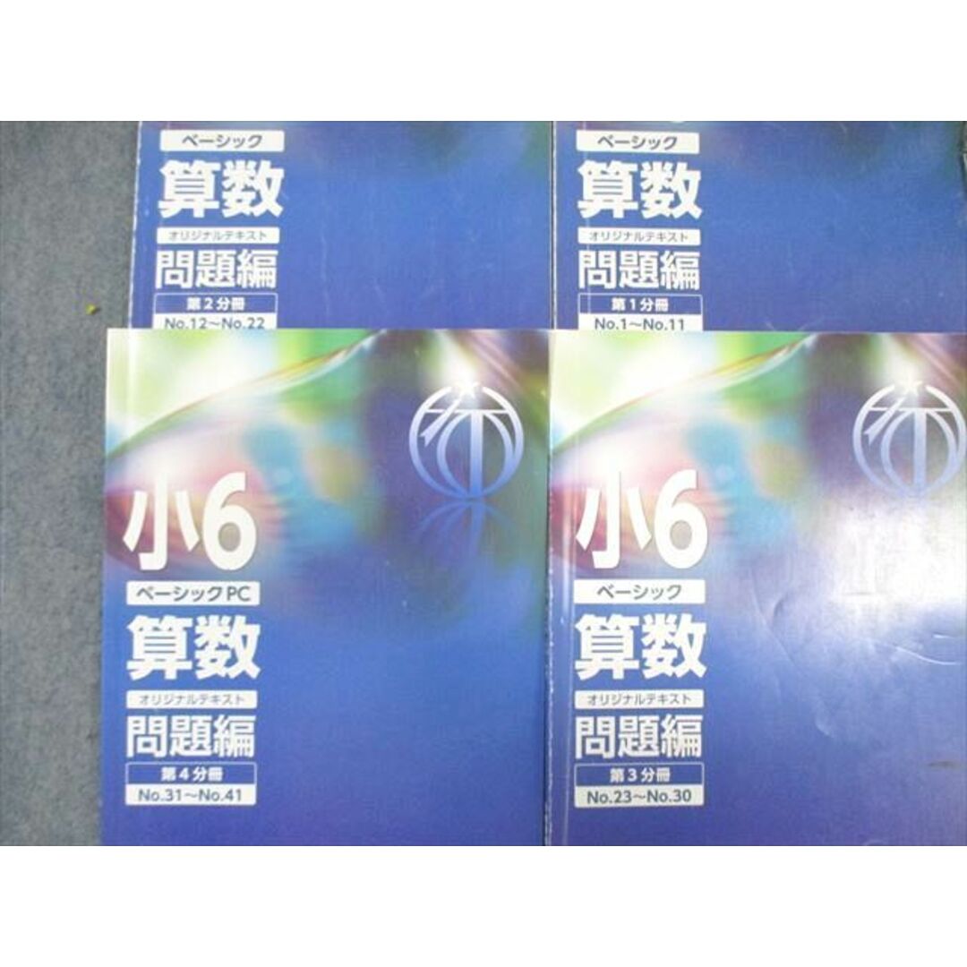 WL01-054 希学園 小6 ベーシック/PC 算数 テキスト 第1&#12316;4分冊 通年セット 2022 計4冊 95L2D エンタメ/ホビーの本(語学/参考書)の商品写真