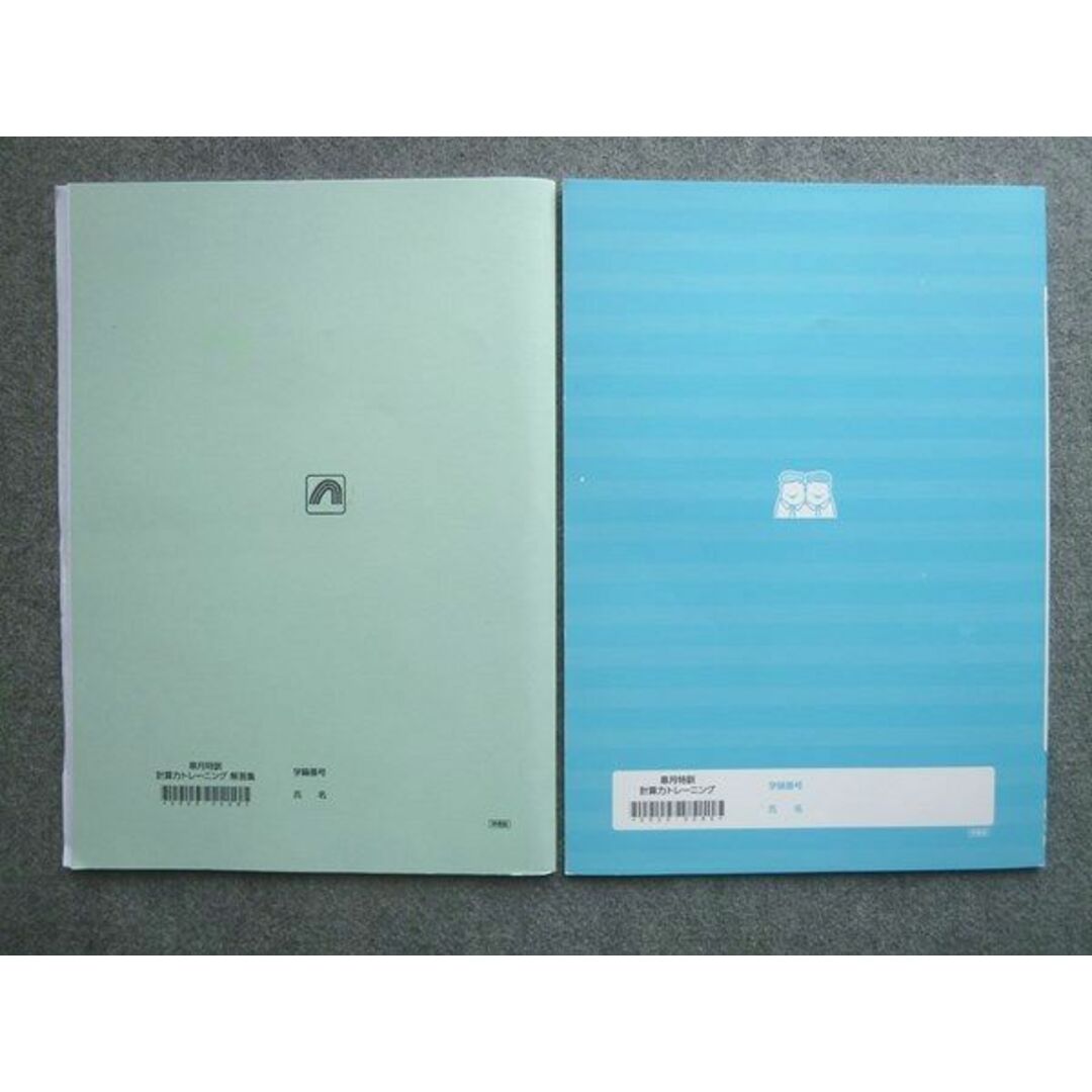 WL72-019 四谷学院 皐月特訓 計算力トレーニング 状態良い 2021 10  S1B エンタメ/ホビーの本(語学/参考書)の商品写真