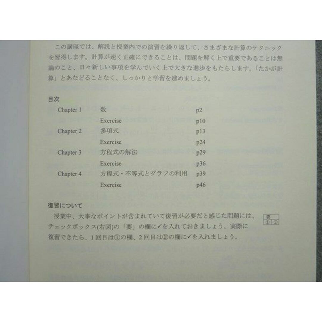 WL72-019 四谷学院 皐月特訓 計算力トレーニング 状態良い 2021 10  S1B エンタメ/ホビーの本(語学/参考書)の商品写真