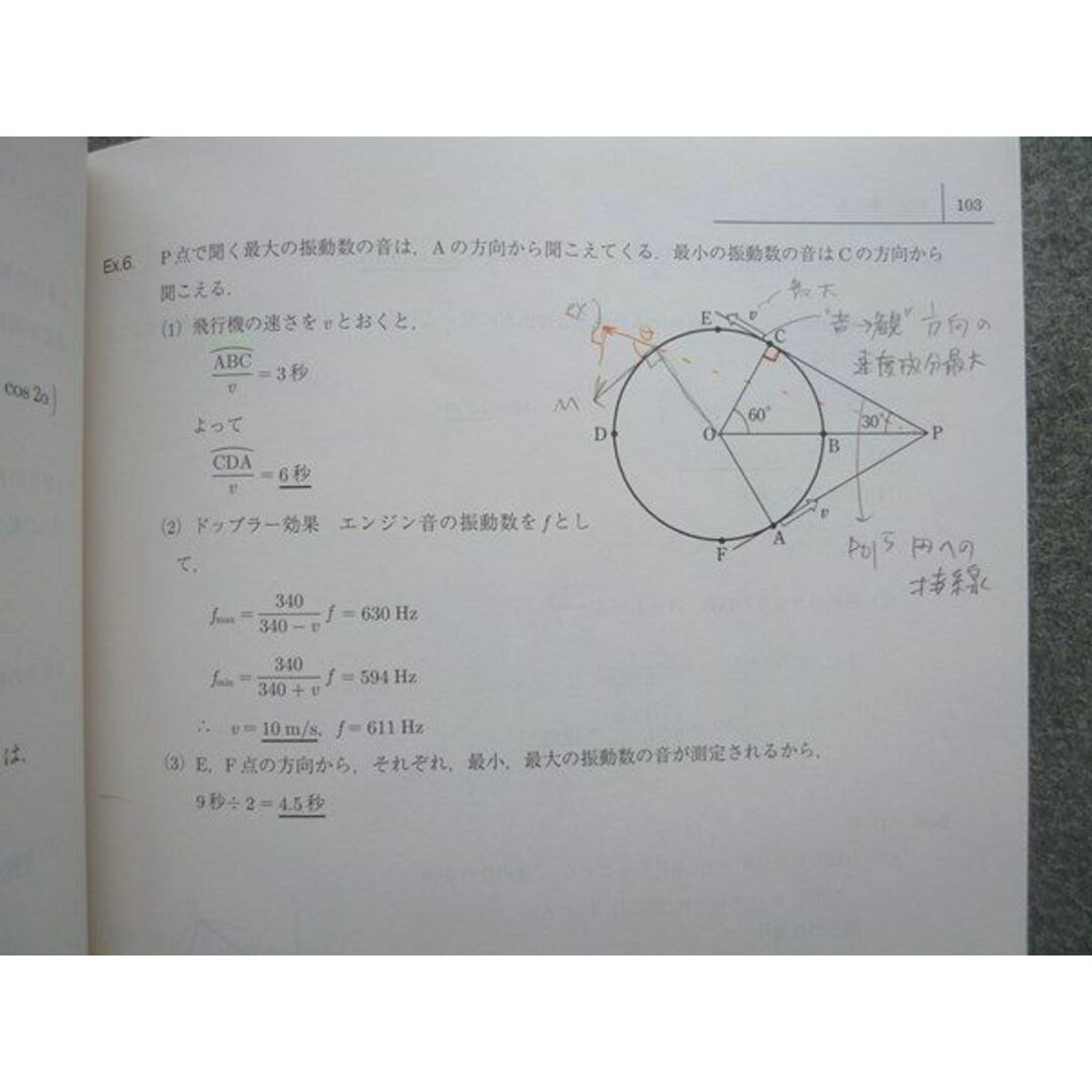 WL72-009 駿台 高3 卒 波動徹底攻略 2021 夏期 08  S0B エンタメ/ホビーの本(語学/参考書)の商品写真