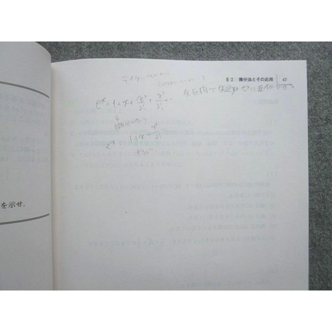 WL72-011 駿台 高3 卒 スーパー数学総合III/スーパー数学完成III 2021 夏期/冬期 計2冊 10  S0B エンタメ/ホビーの本(語学/参考書)の商品写真